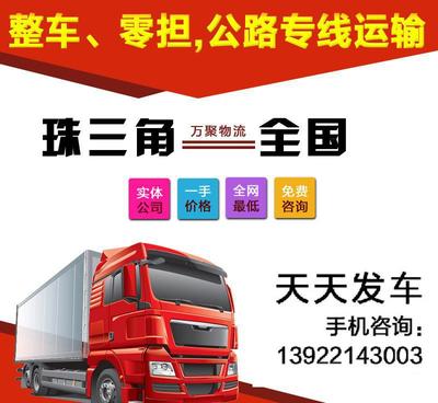 广州至广西大件货物整车零担专线物流与运输代理全解析